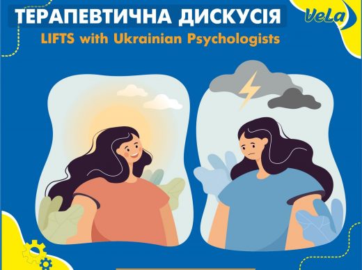 Терапевтична дискусія: LIFTS with Ukrainina Psychologists (13.07.2022)