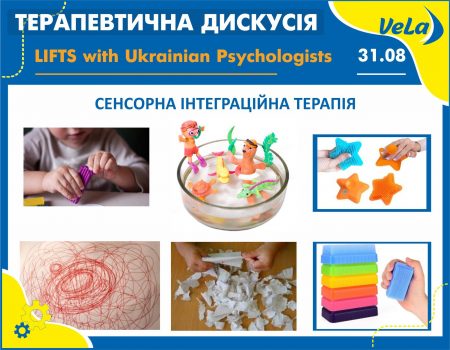 LIFTS with Ukrainian Psychologists (31.08.2022)