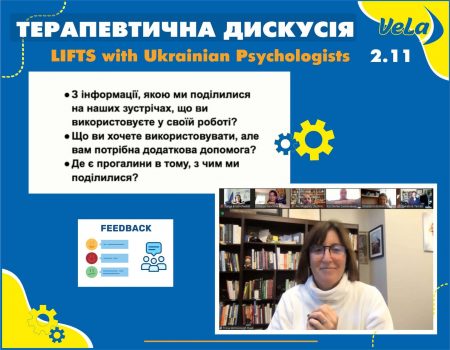 Терапевтична дискусія: LIFTS with Ukrainian Psychologists (02.11.2022)