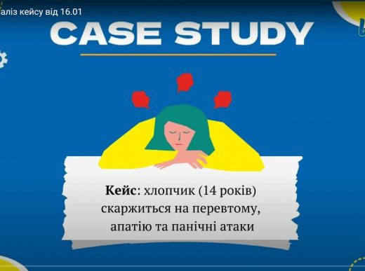 CASE STUDY: аналіз кейсу від 16.01.2023