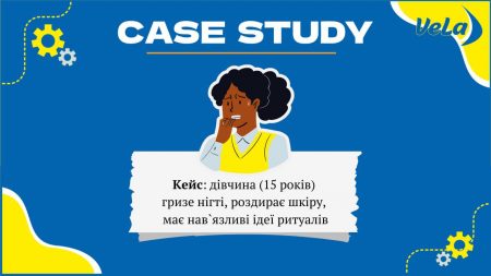 Розбір ситуацій на Case study 1 (09-01-2023)