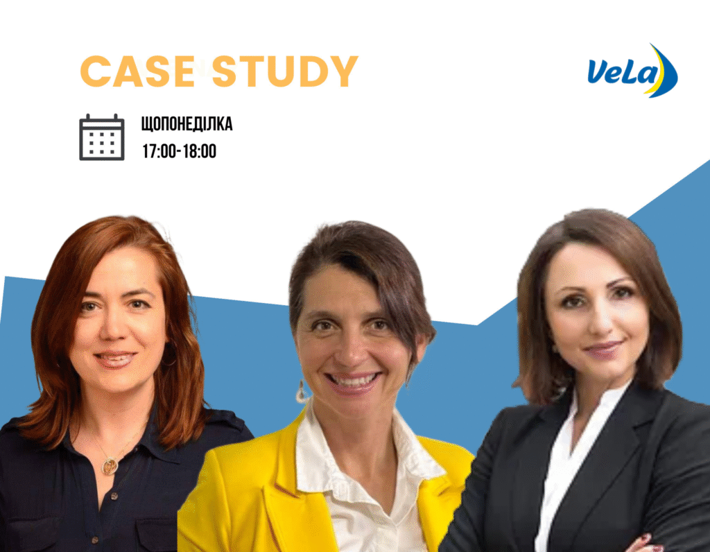 ЗУСТРІЧІ CASE STUDY У ЛИСТОПАДІ