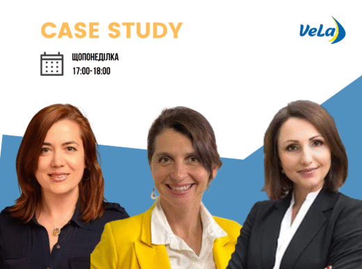 ЗУСТРІЧІ CASE STUDY У ЛИСТОПАДІ