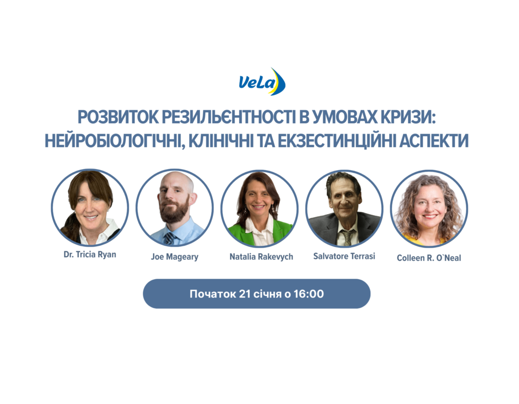 НАБІР НА КУРС “РОЗВИТОК РЕЗИЛЬЄНТНОСТІ В УМОВАХ КРИЗИ”