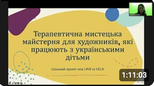 Як допомогти дітям через малювання: майстер-клас із «Картографії душі»