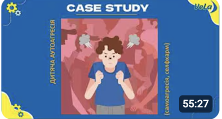 Дитяча аутоагресія під час війни: розбір реальних випадків та методи допомоги