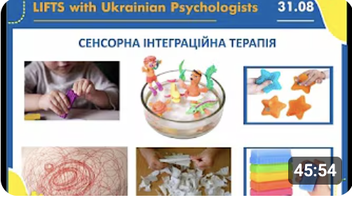 Терапевтична дискусія: LIFTS with Ukrainian Psychologist (31.08.2022)