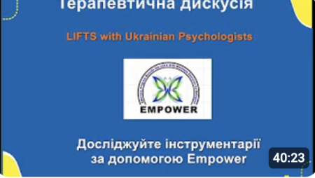 Інструментарій EMPOWER: подолання стресу (18.11.2022)