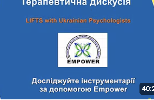 Інструментарій EMPOWER: подолання стресу (18.11.2022)